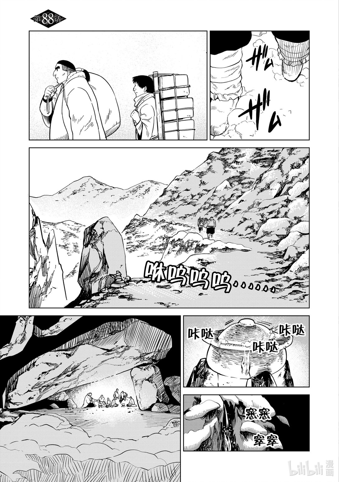 88 第88话0