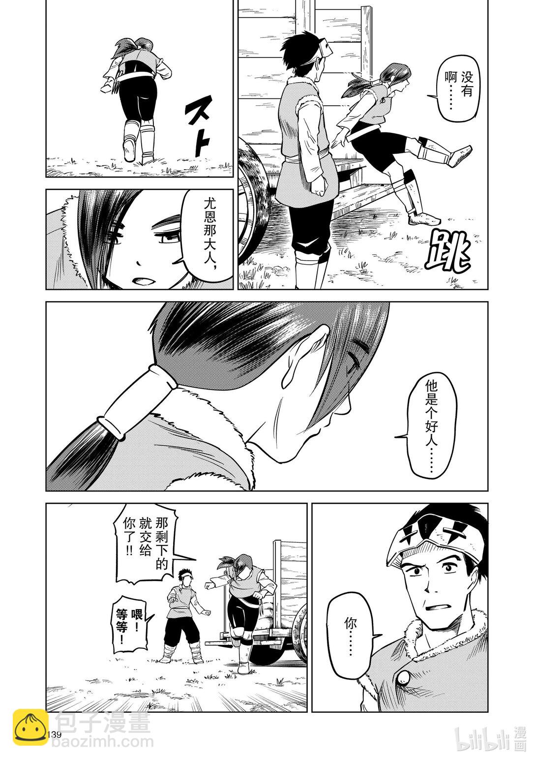 88 第88话12