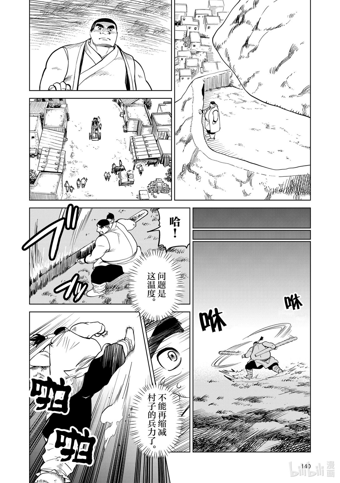 88 第88话13
