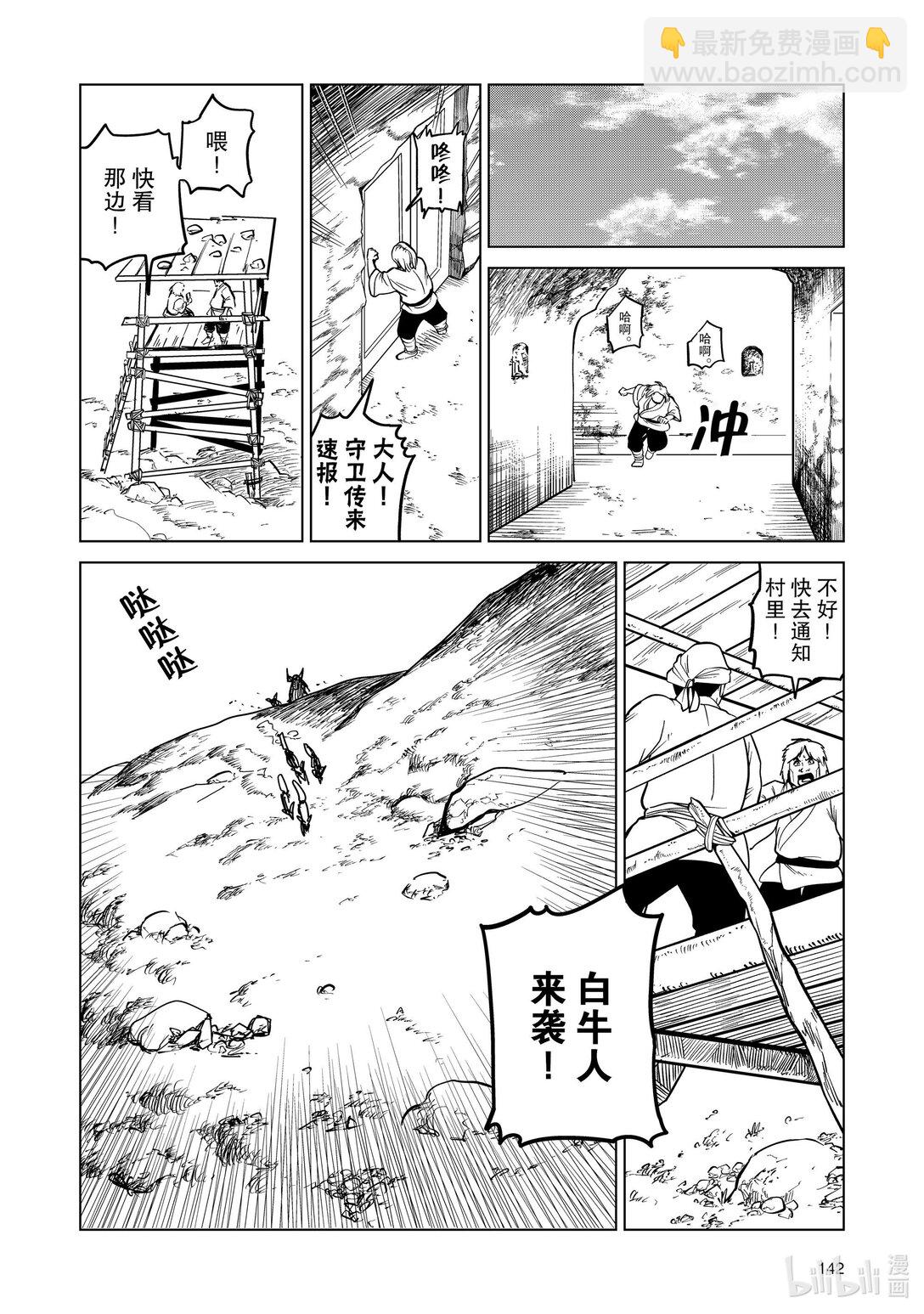88 第88话15