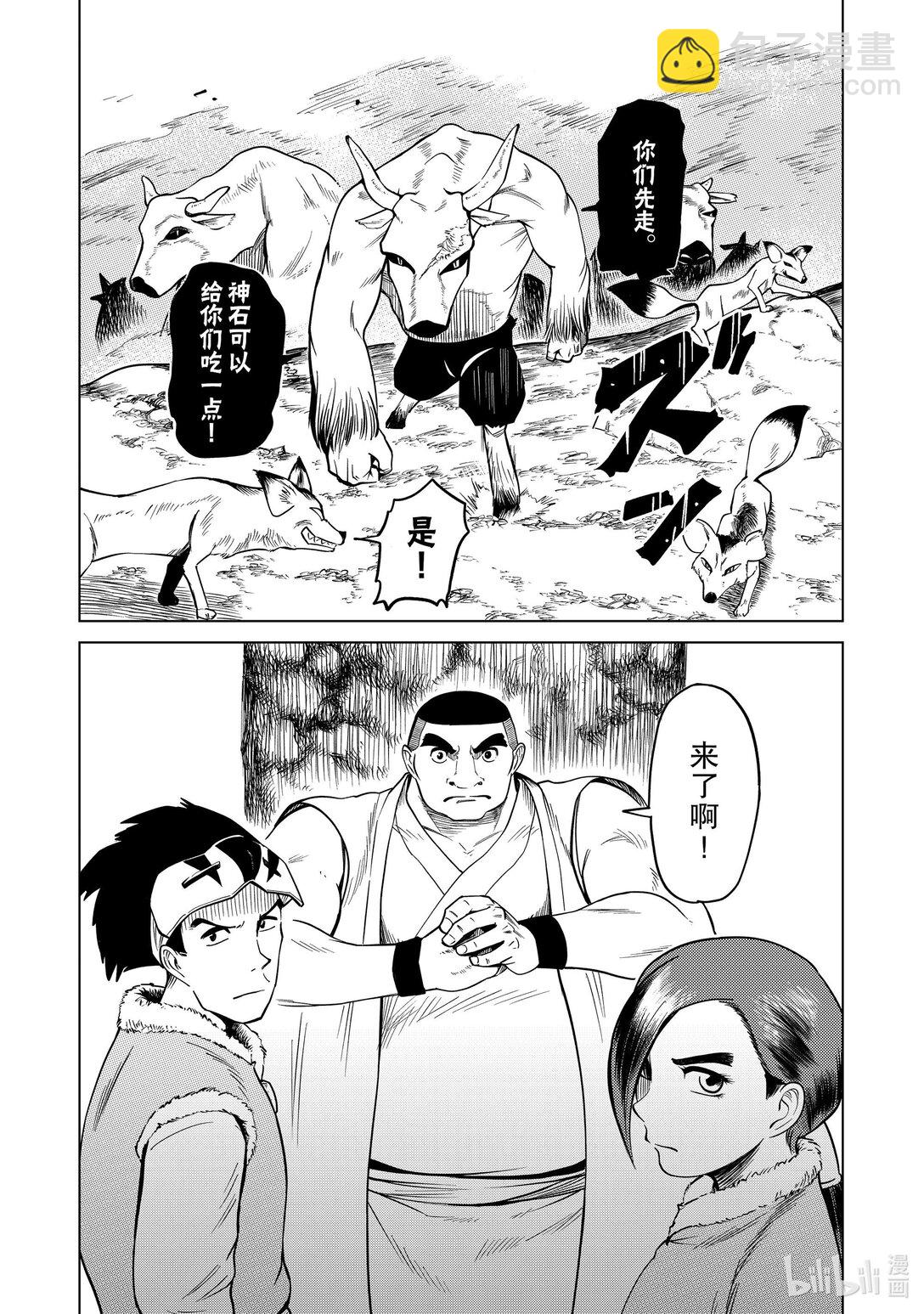 88 第88话16