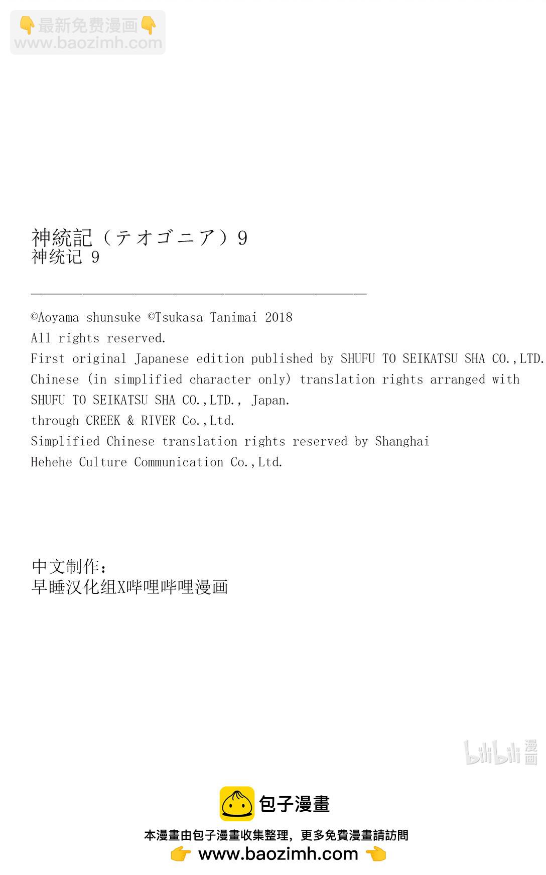 88 第88话19