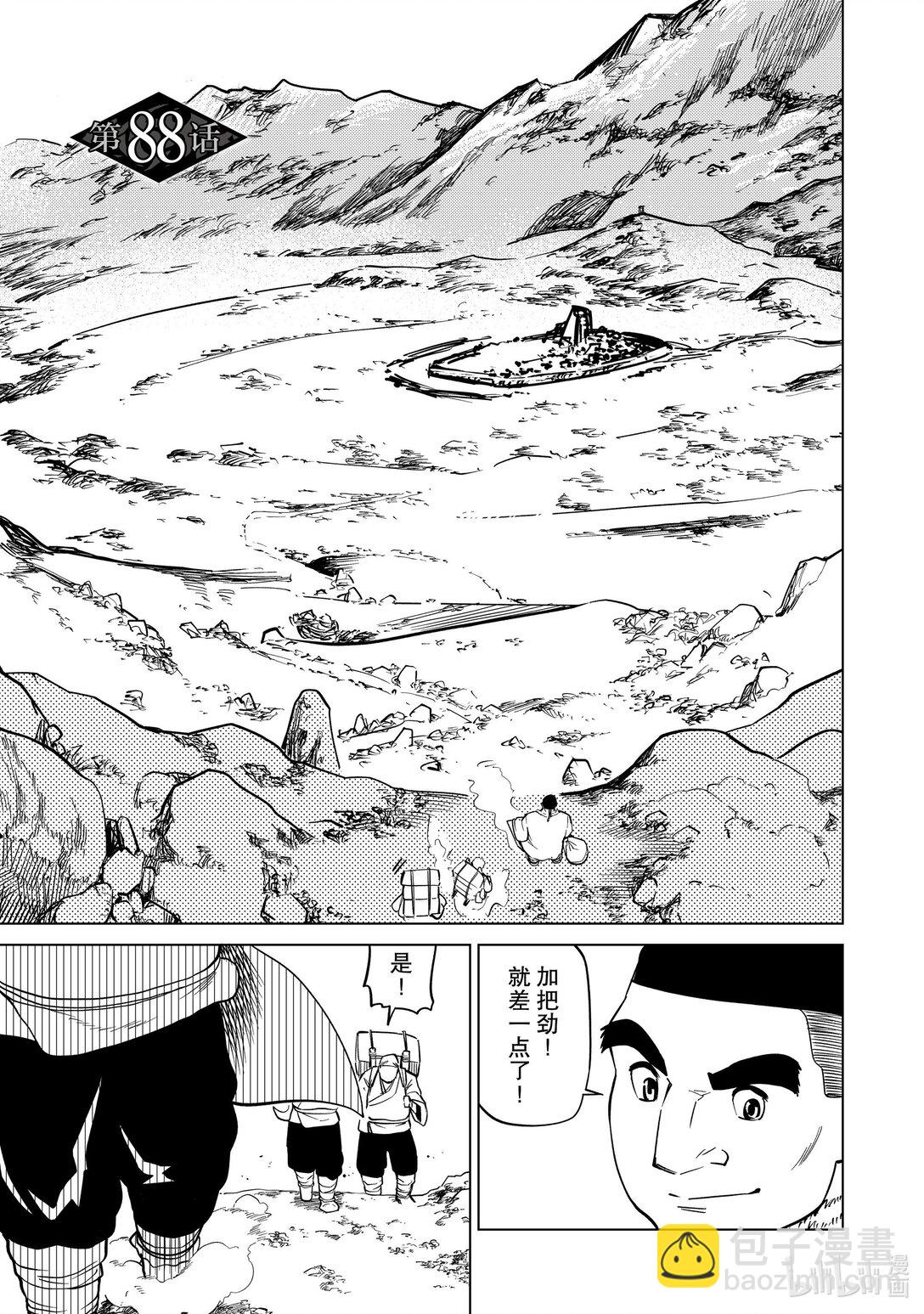 88 第88话2