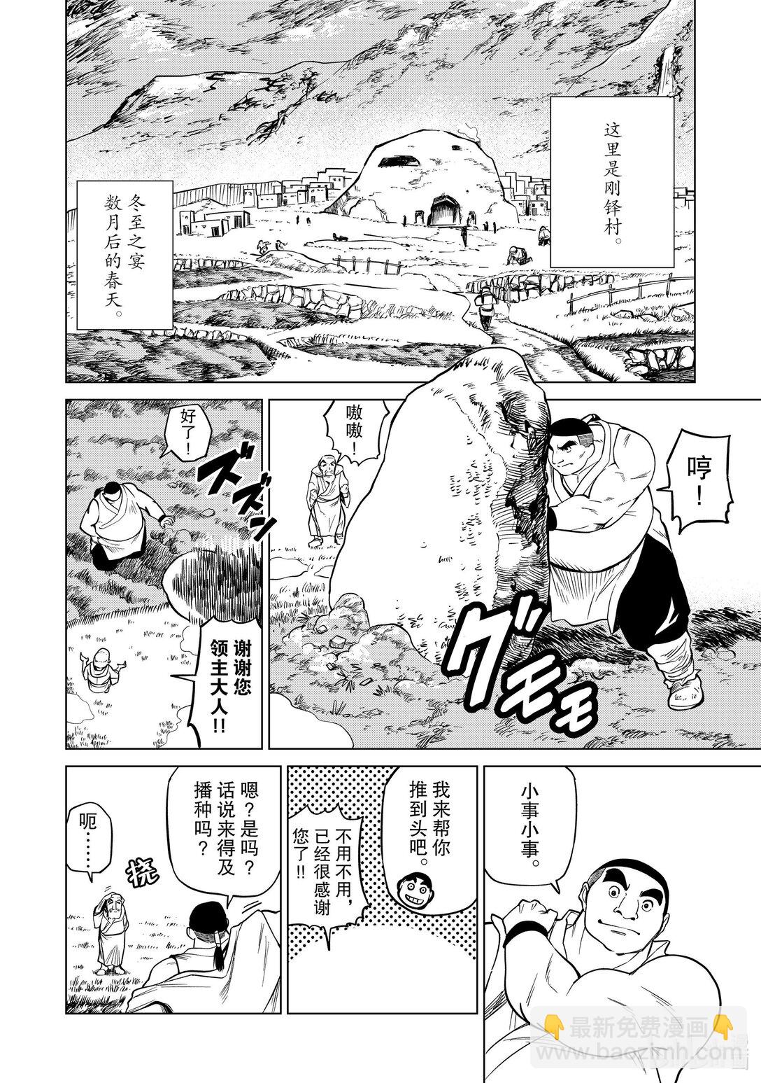 88 第88话3