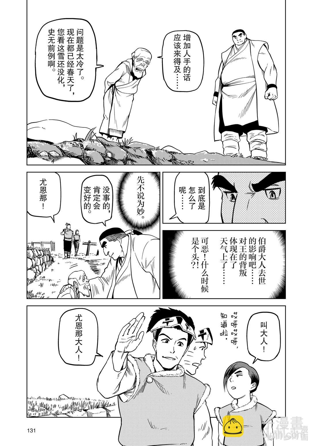 88 第88话4