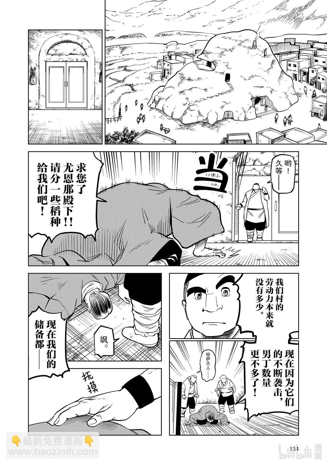 88 第88话7
