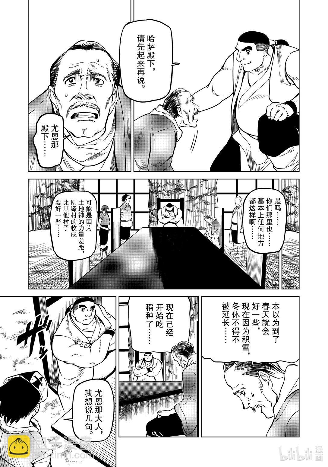 88 第88话8