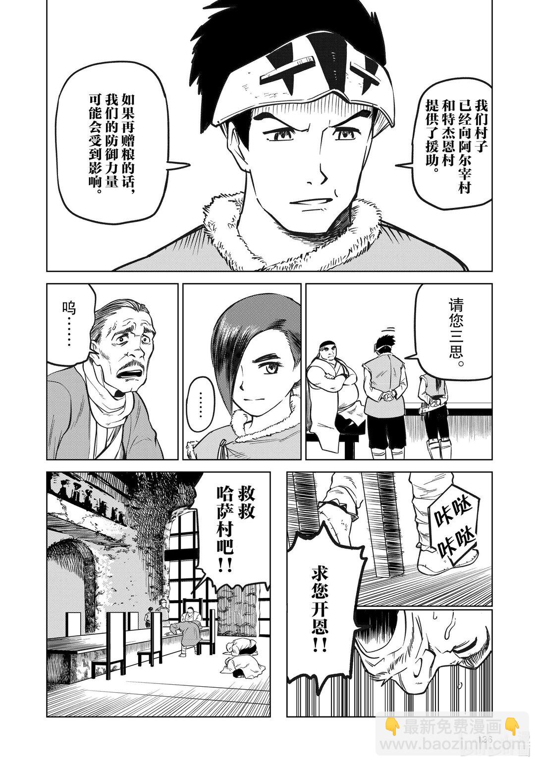 88 第88话9