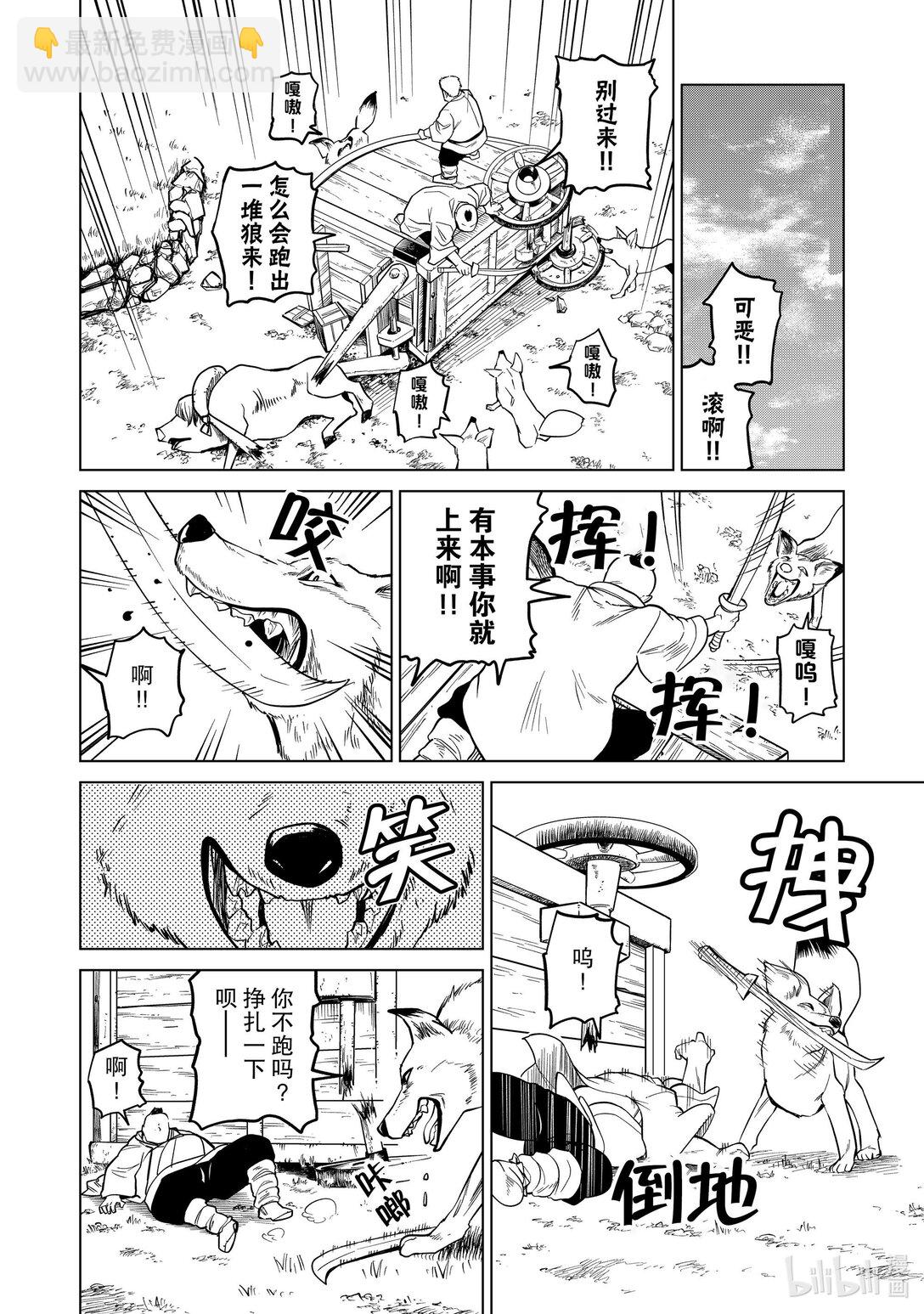 89 第89话13