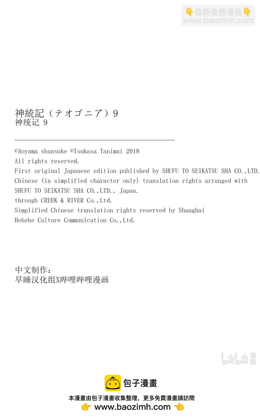 89 第89话17