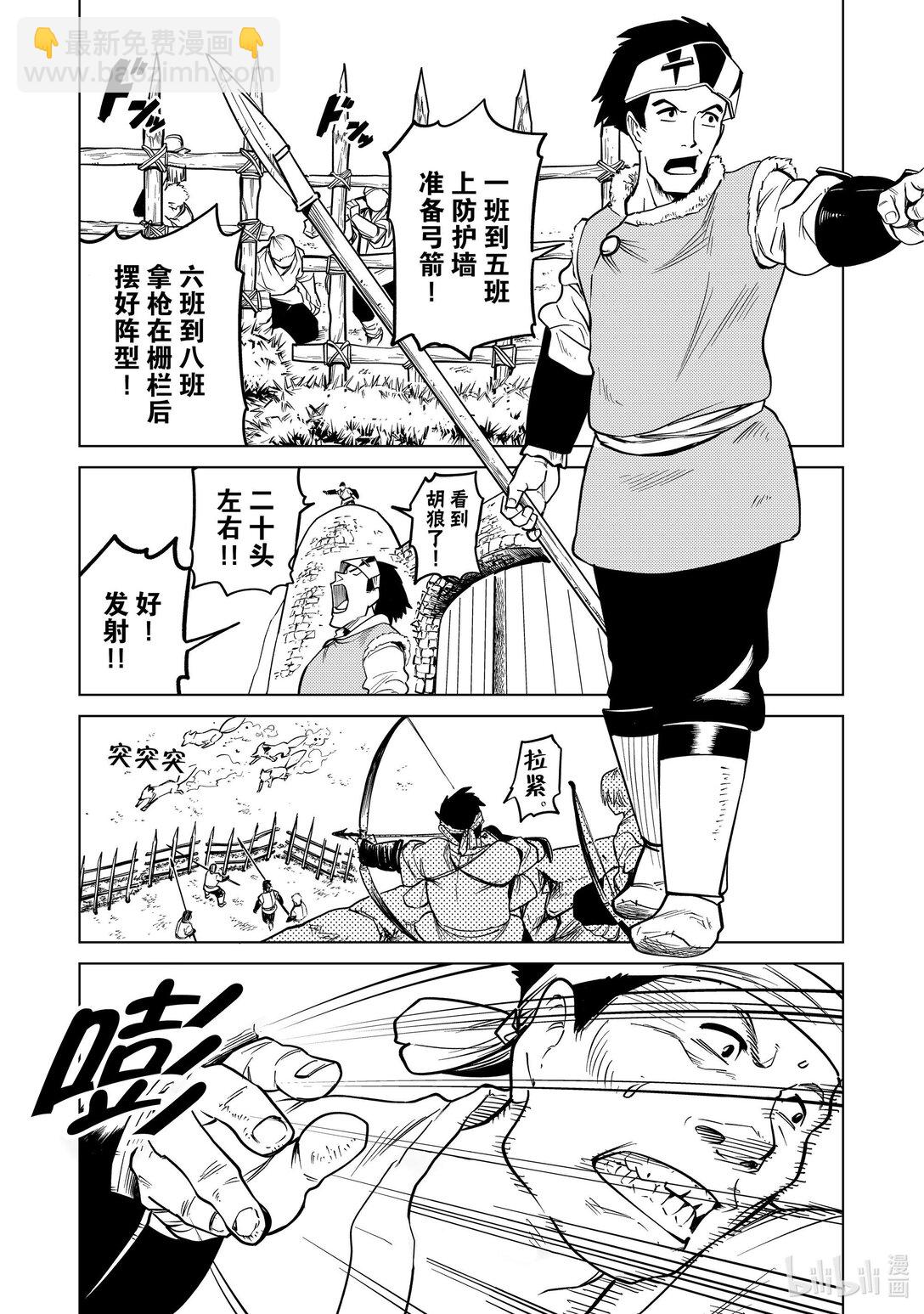 89 第89话2