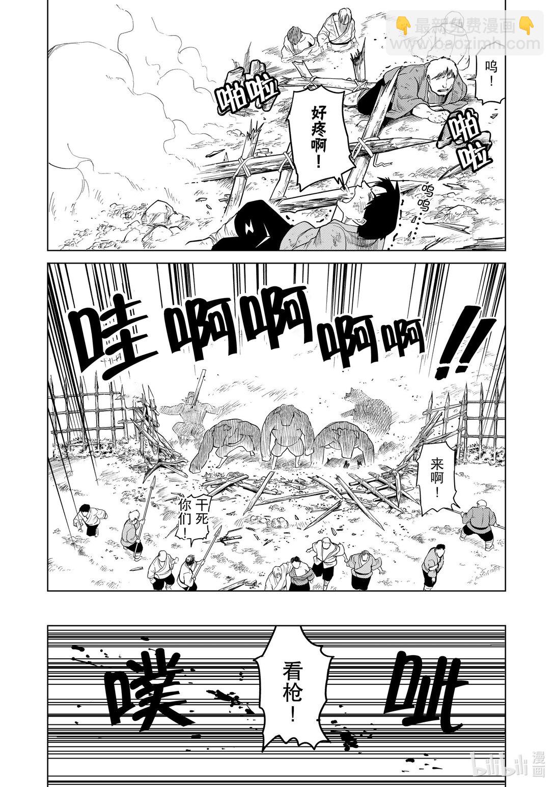 90 第90话10