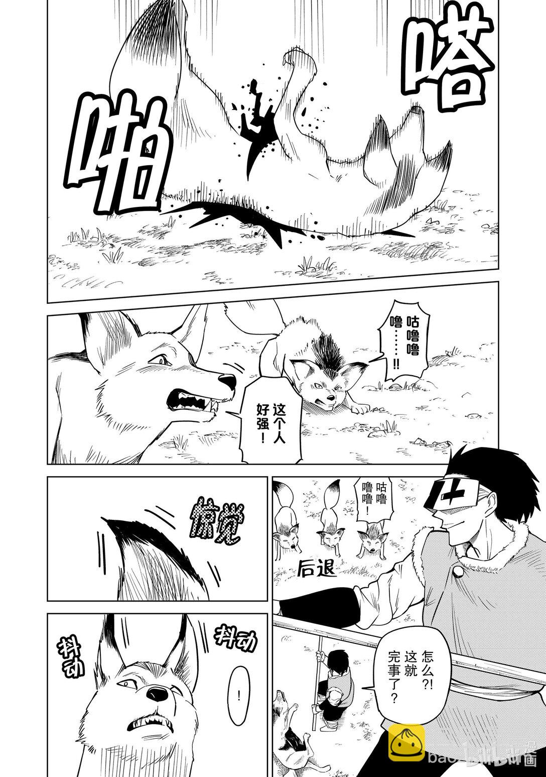 90 第90话11
