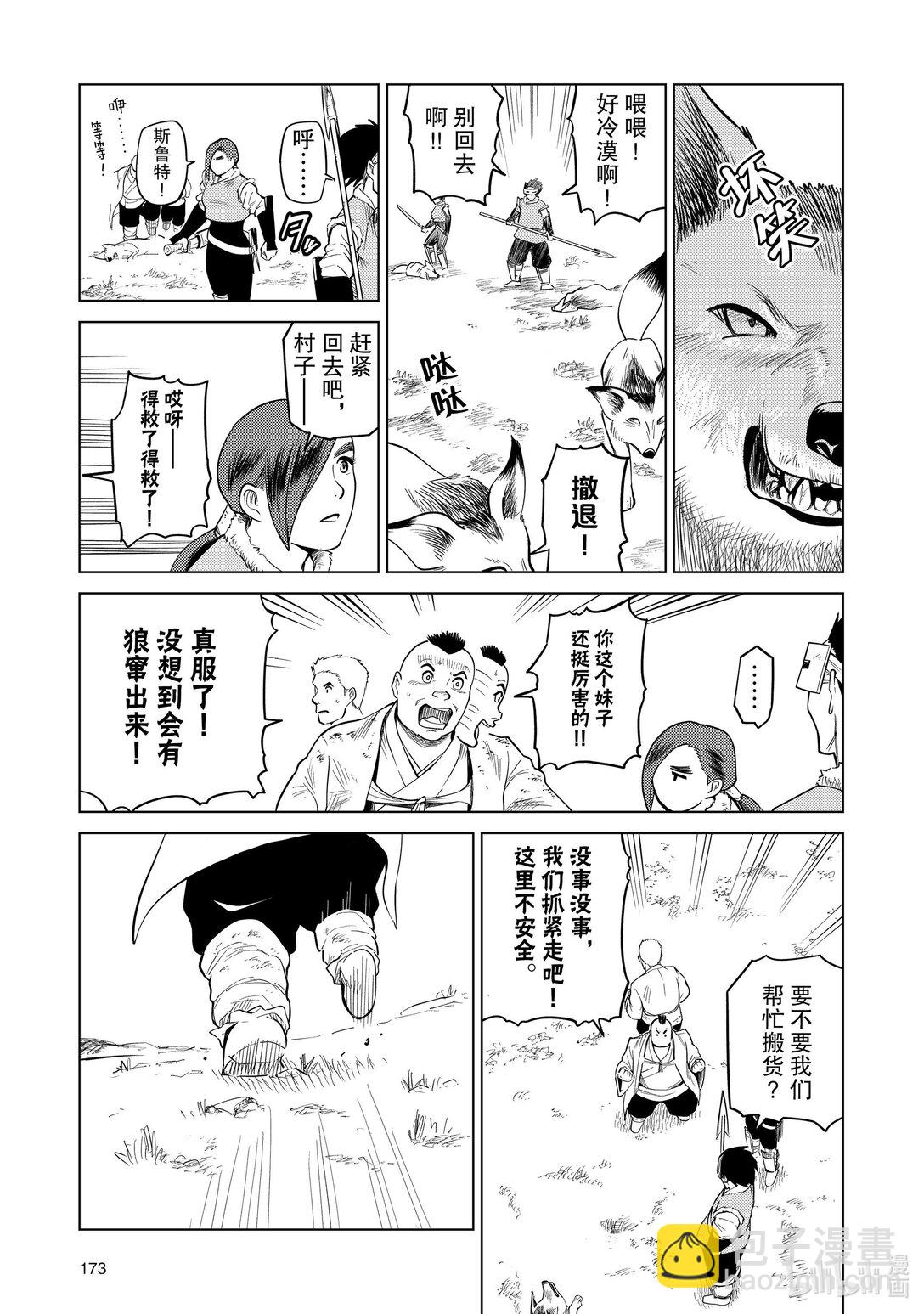 90 第90话12