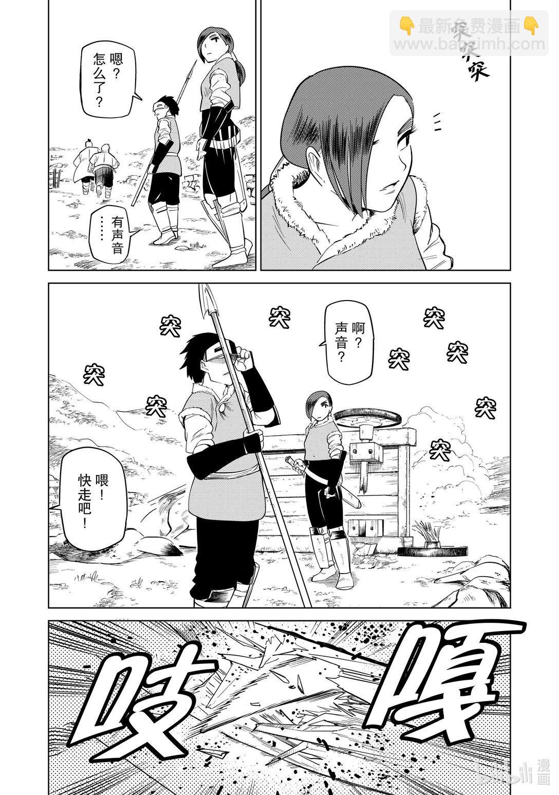 90 第90话13