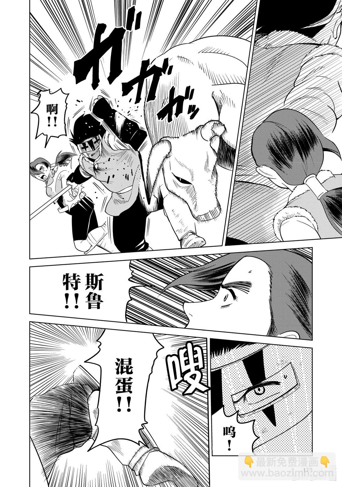 90 第90话15