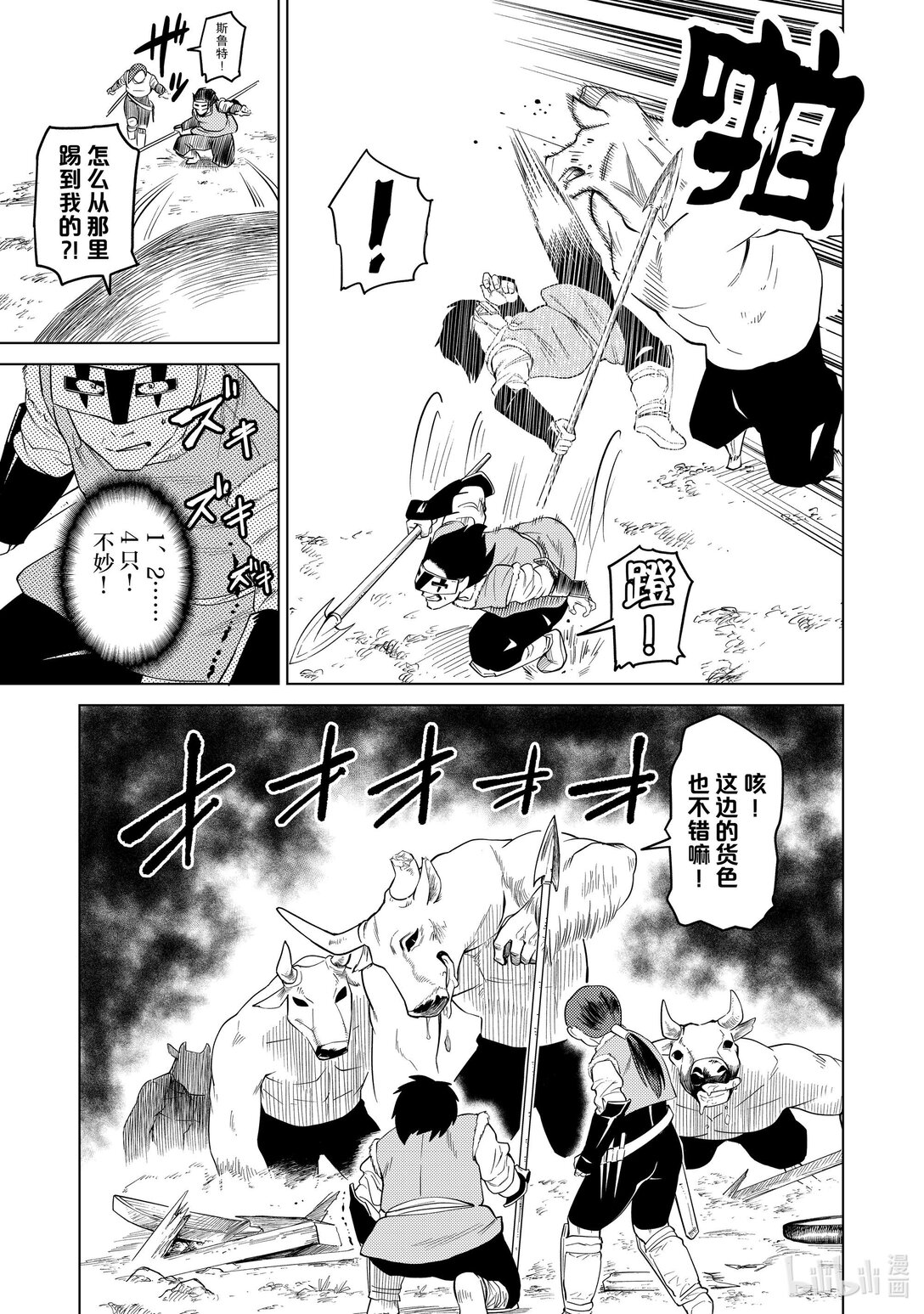 90 第90话16