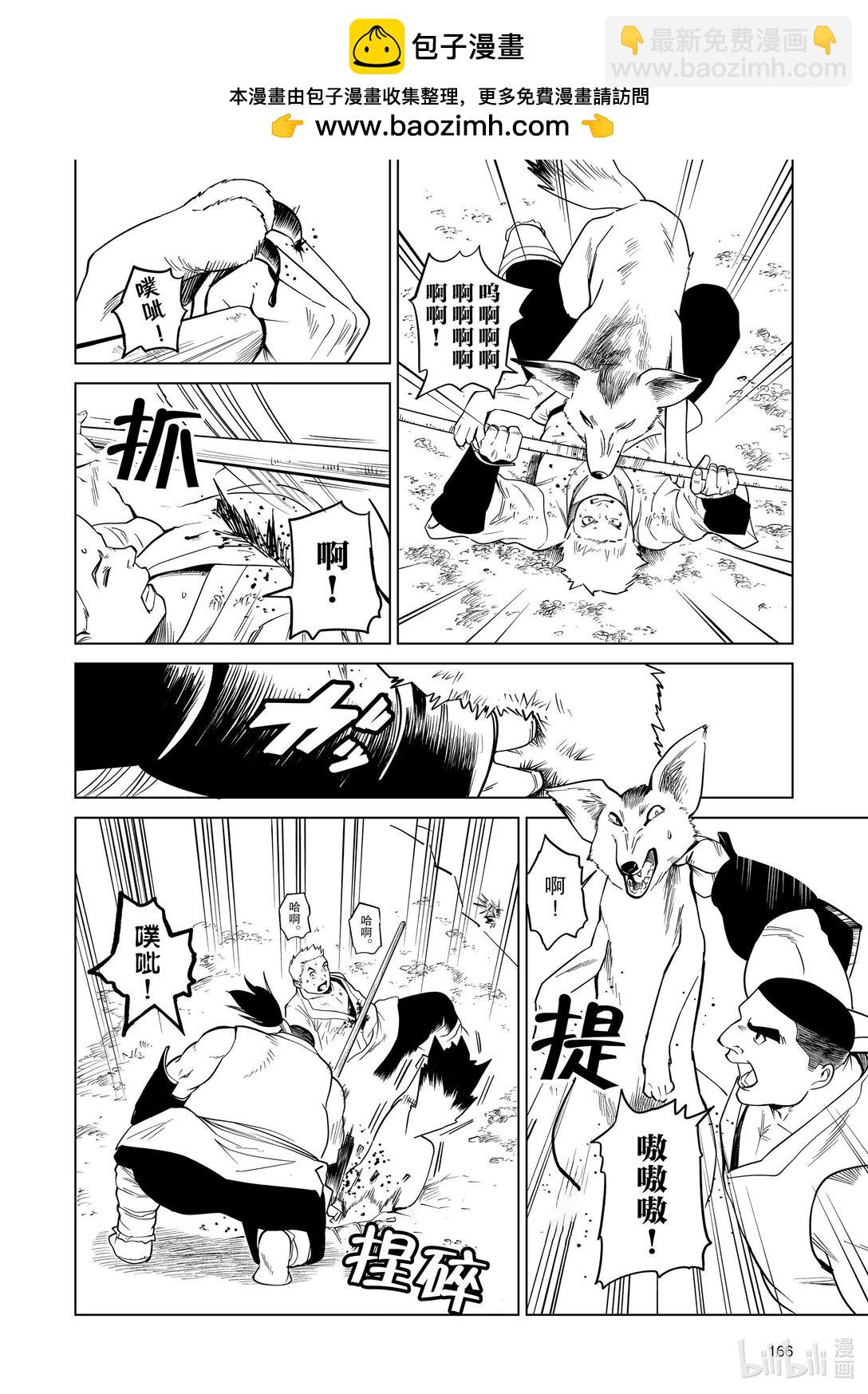 90 第90话5