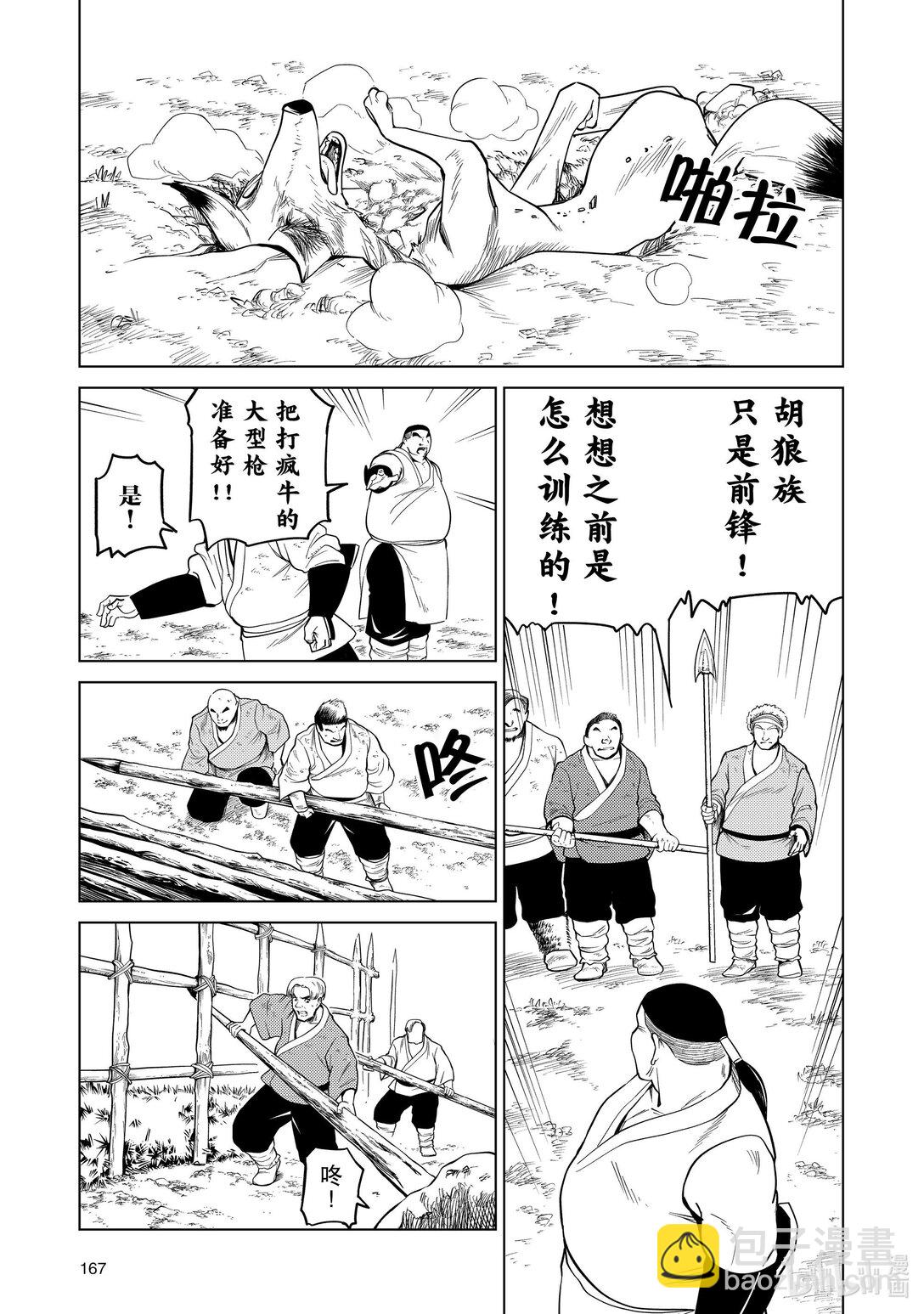 90 第90话6