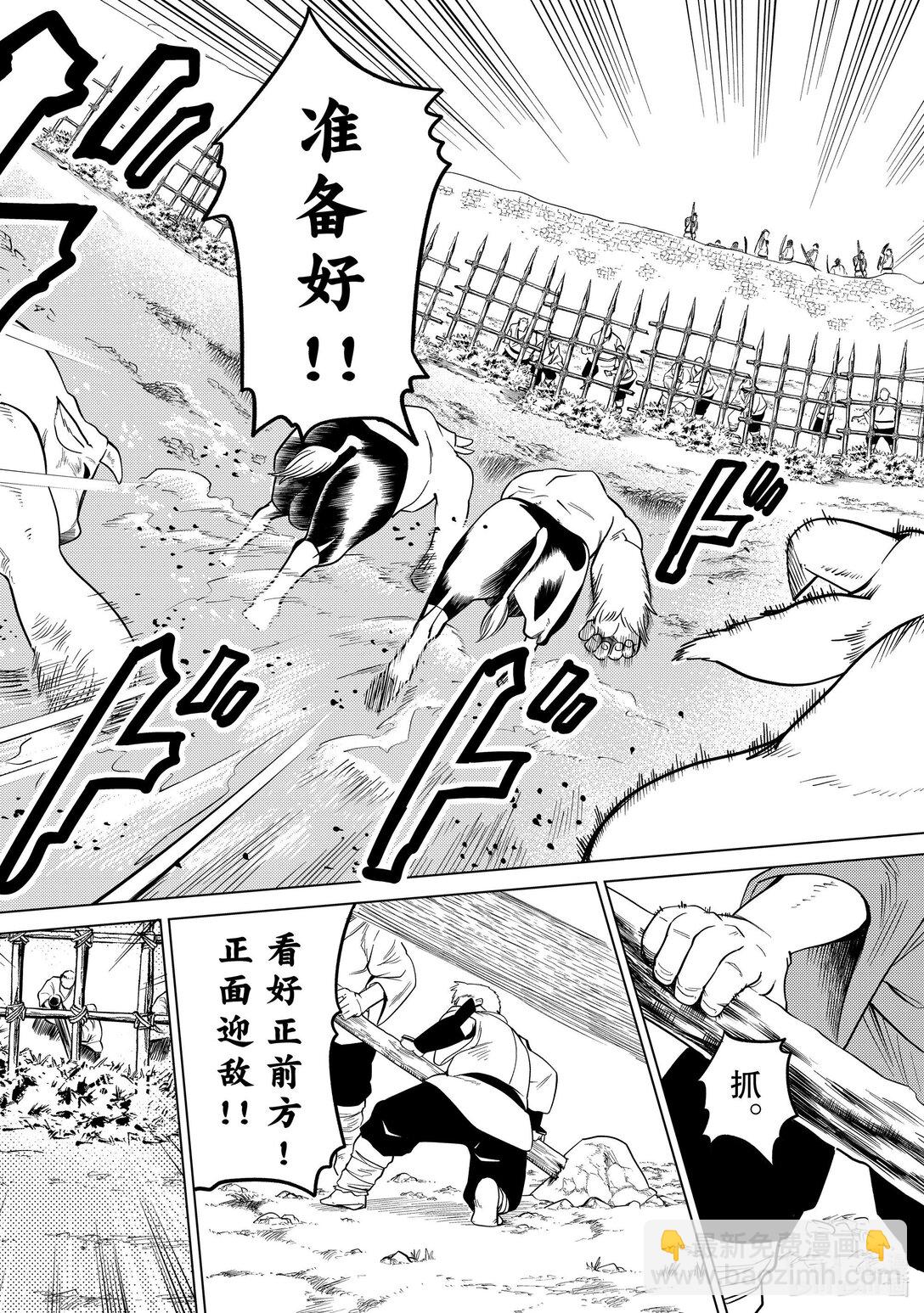 90 第90话7