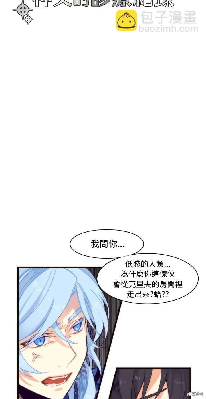 第6话7
