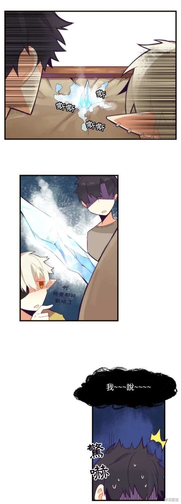 第25话10