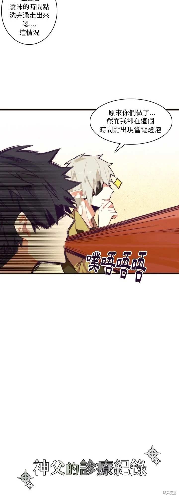 第25话3