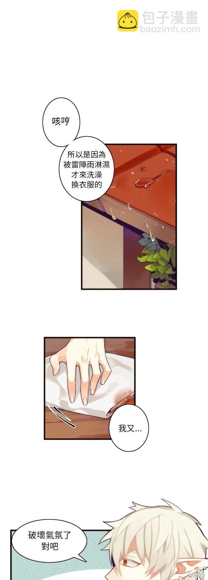 第25话4