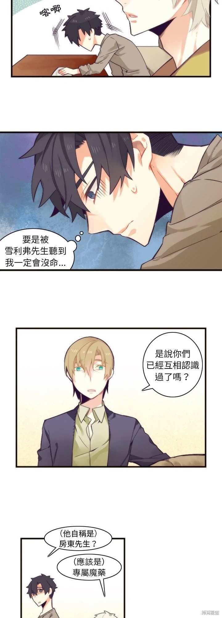第25话5