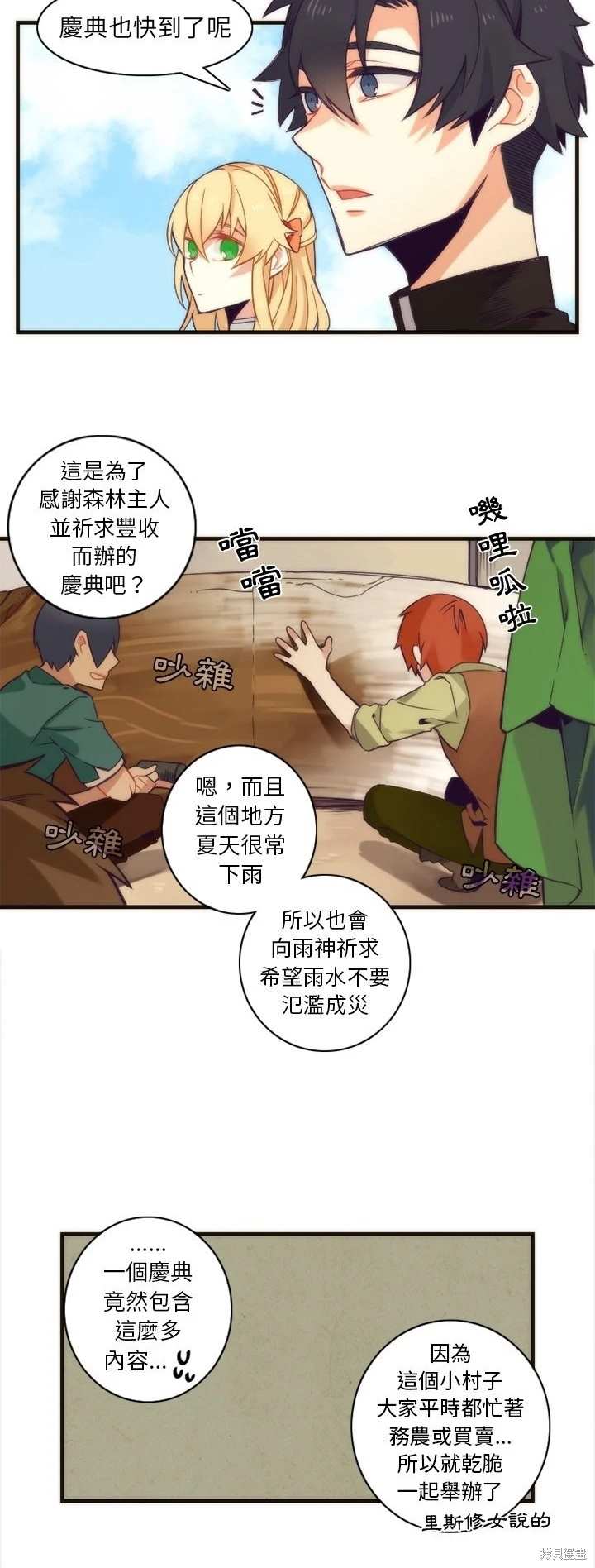 第31话11