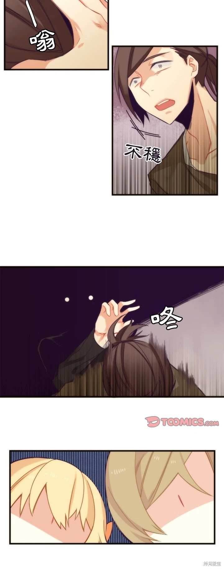 第33话13