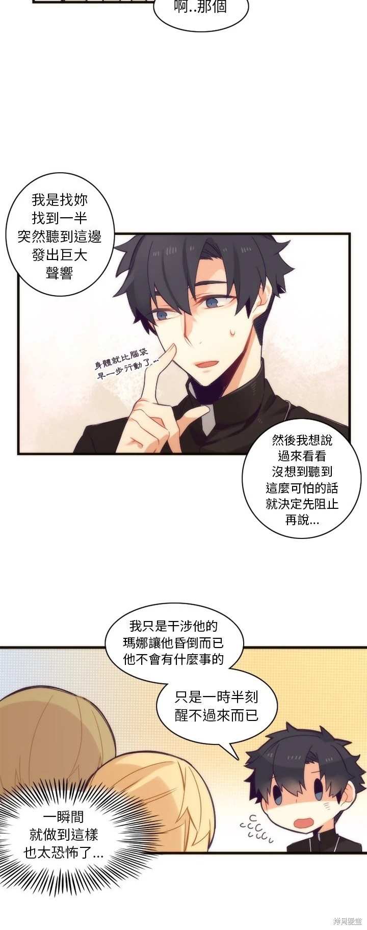 第33话16