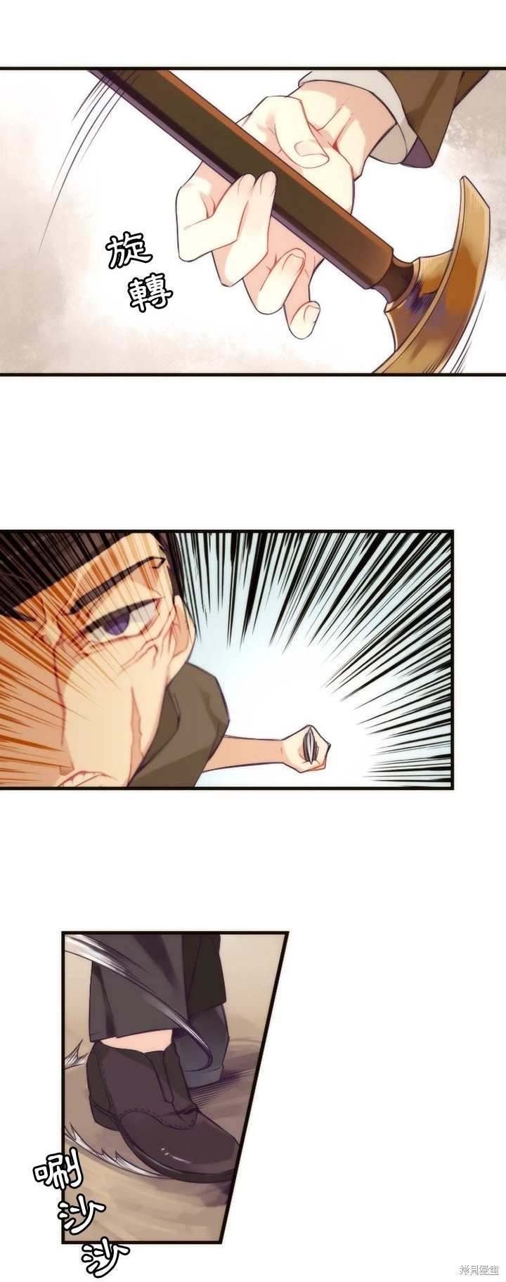 第33话3