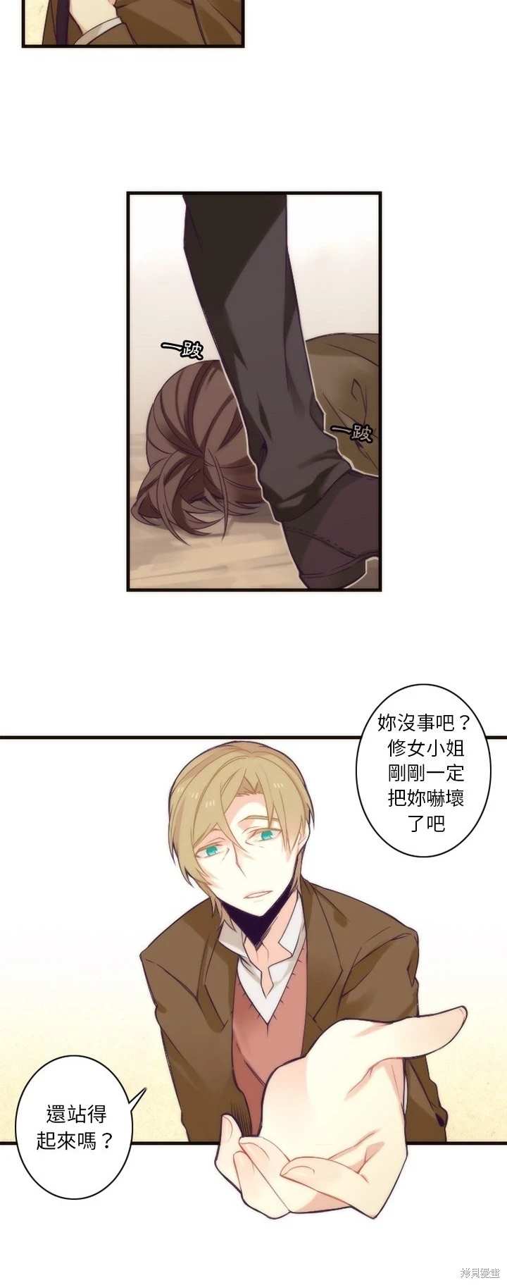 第33话7