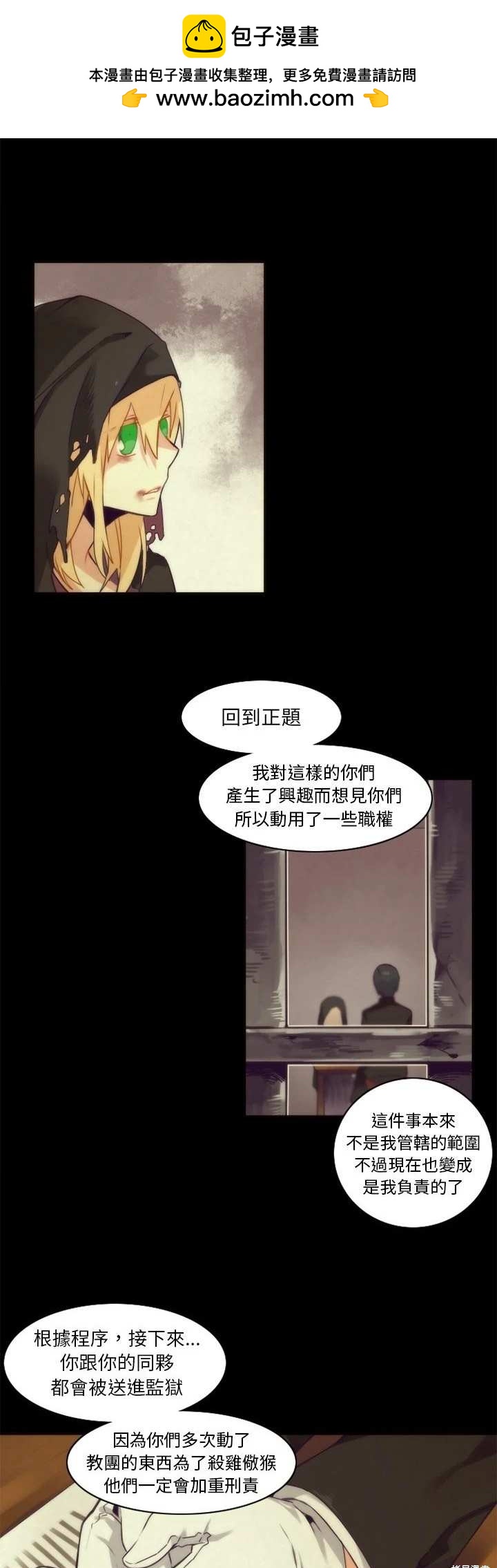 第36话16