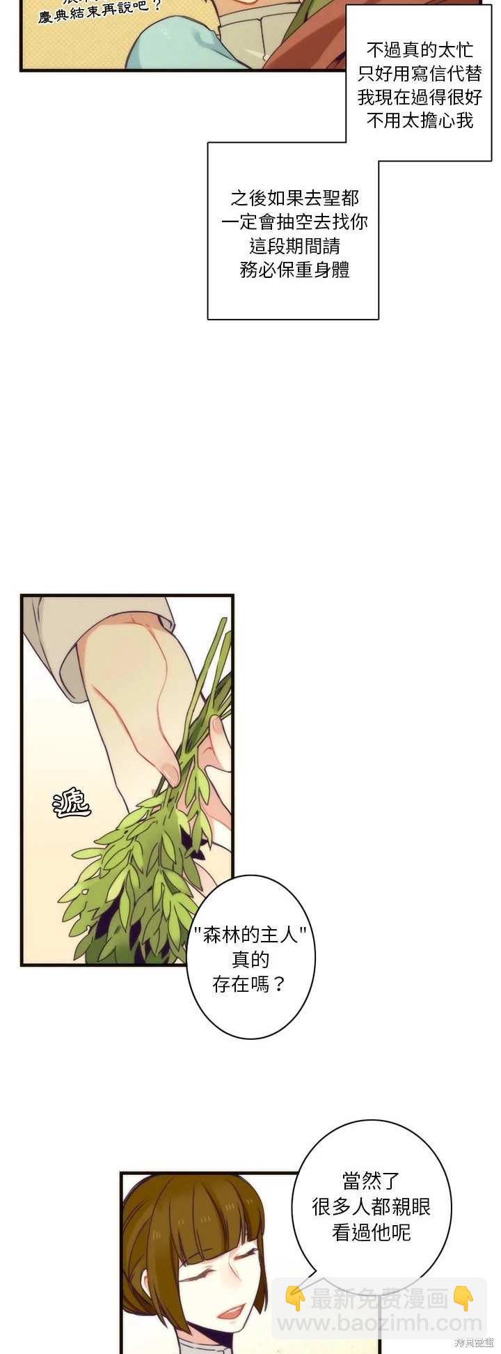 第38话10