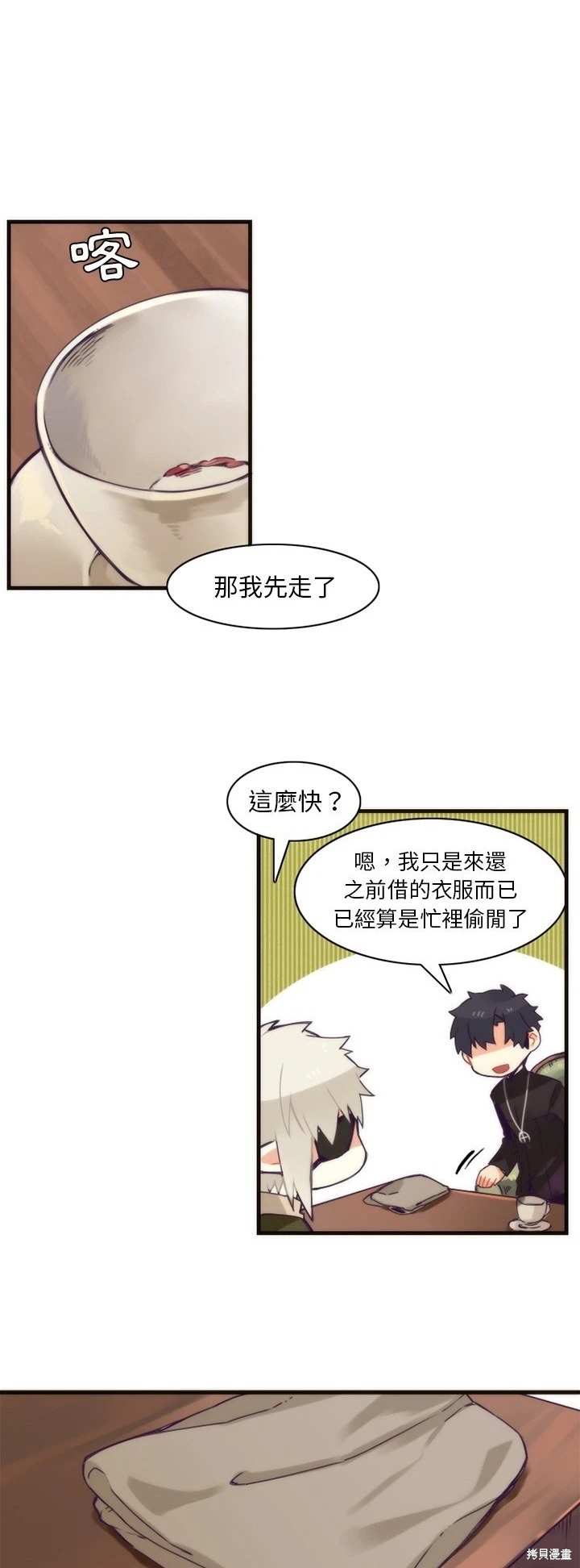 第38话16