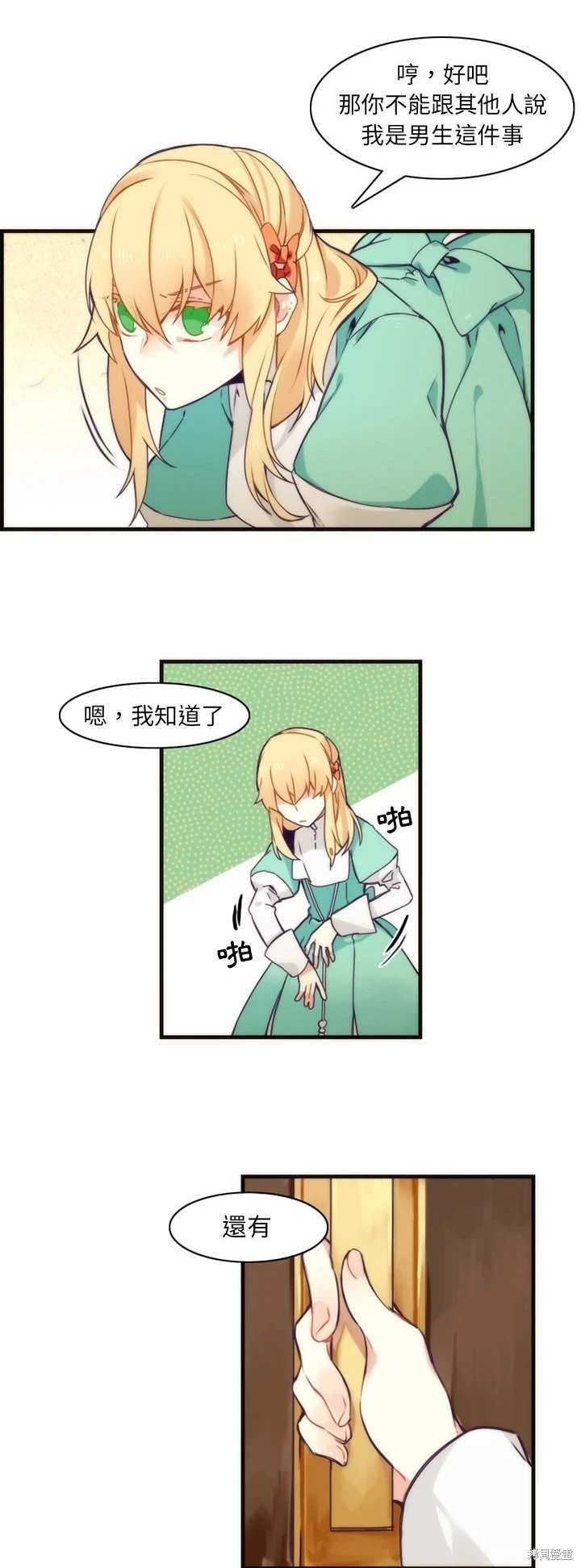 第38话5