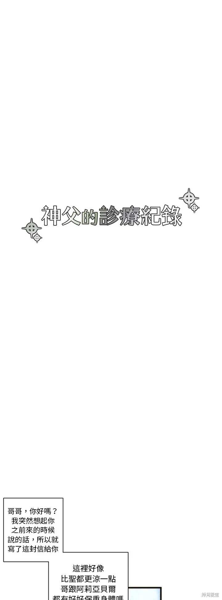 第38话8