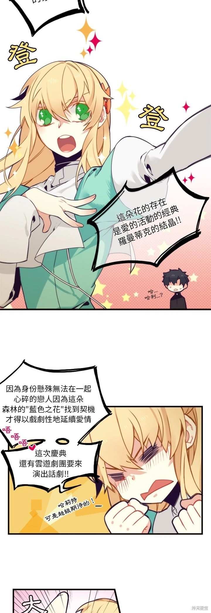 第41话3