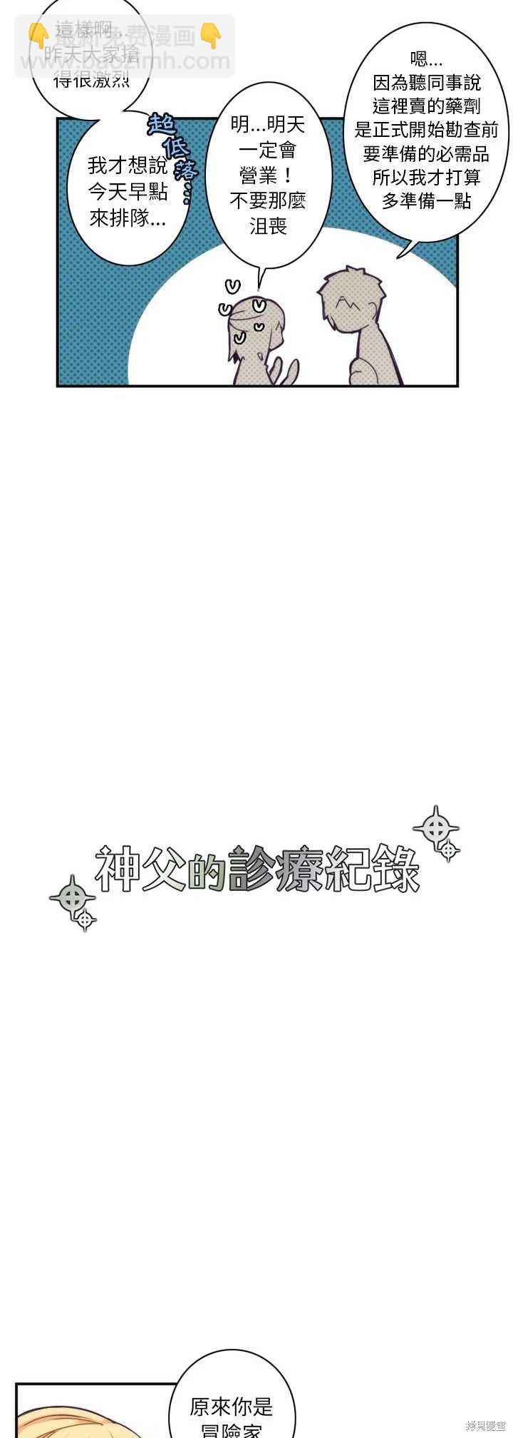 第49话3