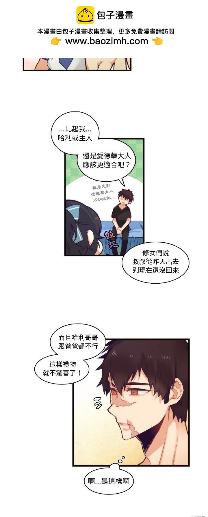 第64话9