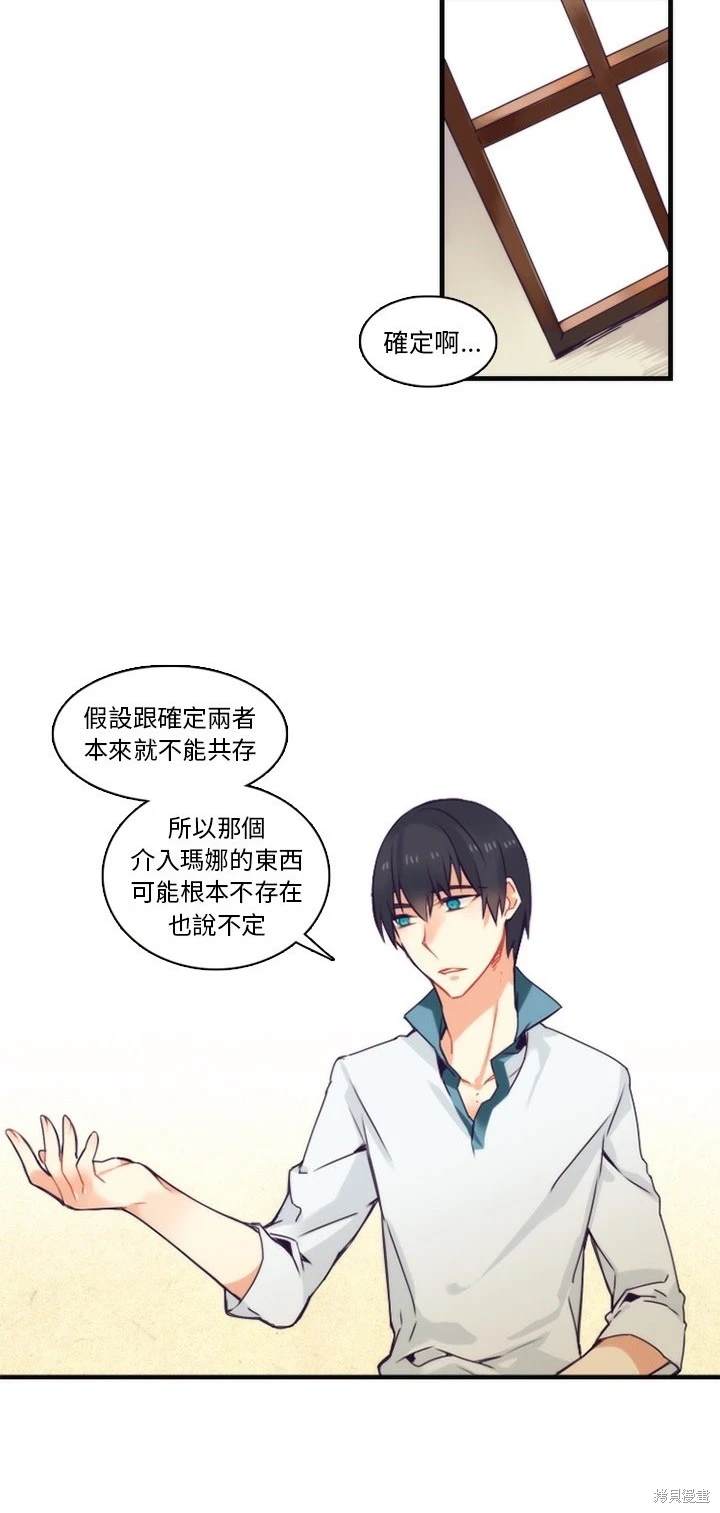 第66话4
