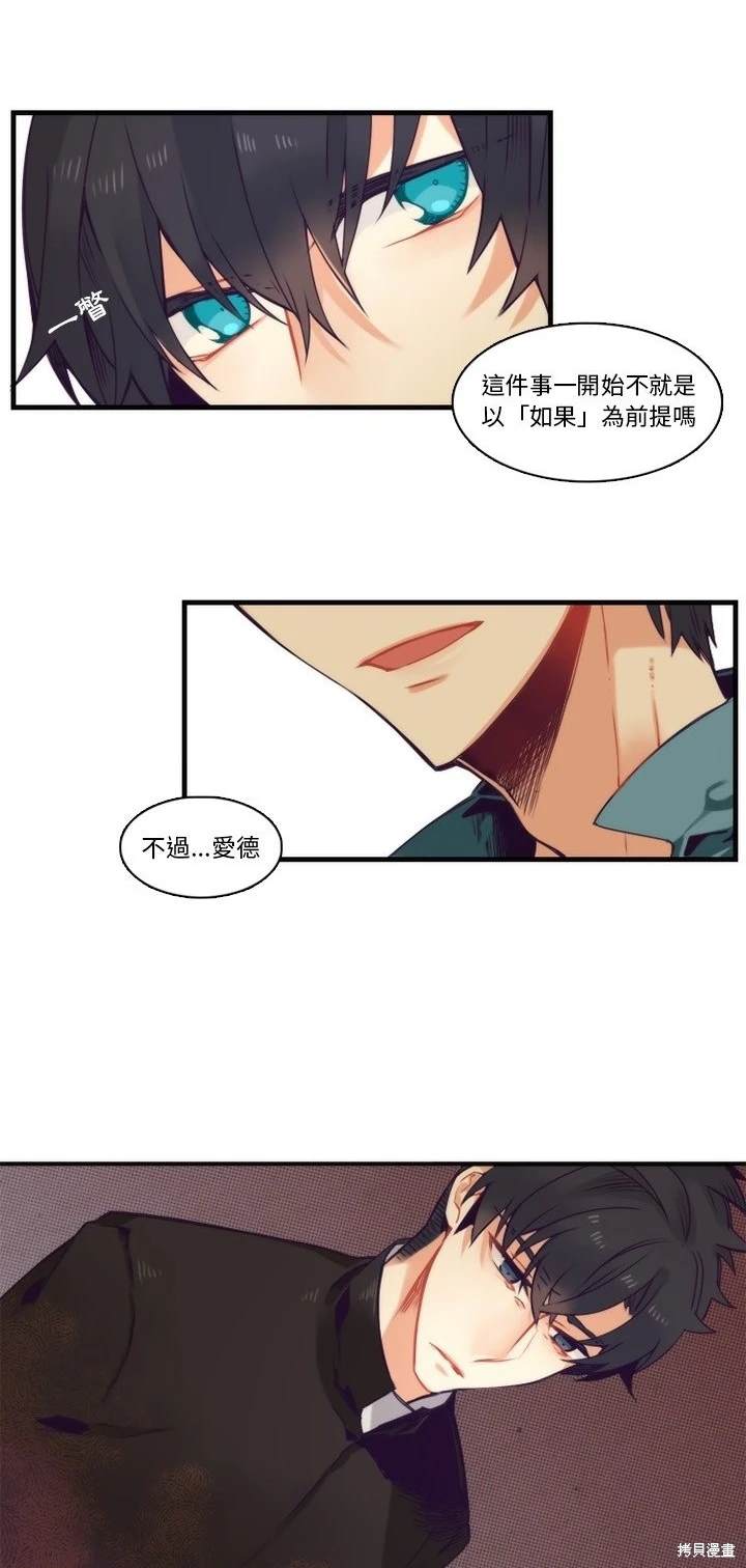 第66话5