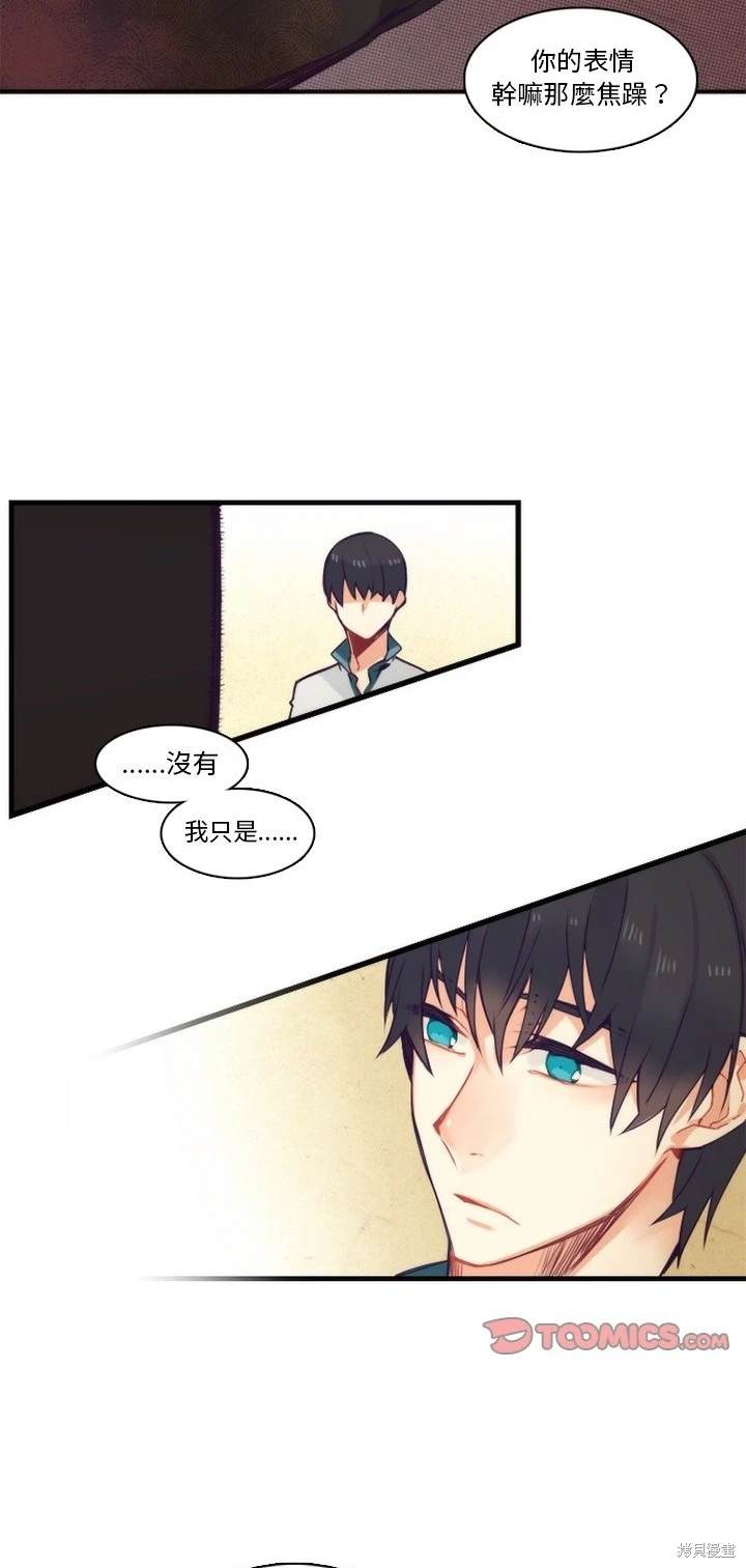 第66话6