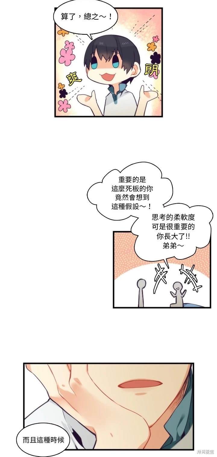 第66话7