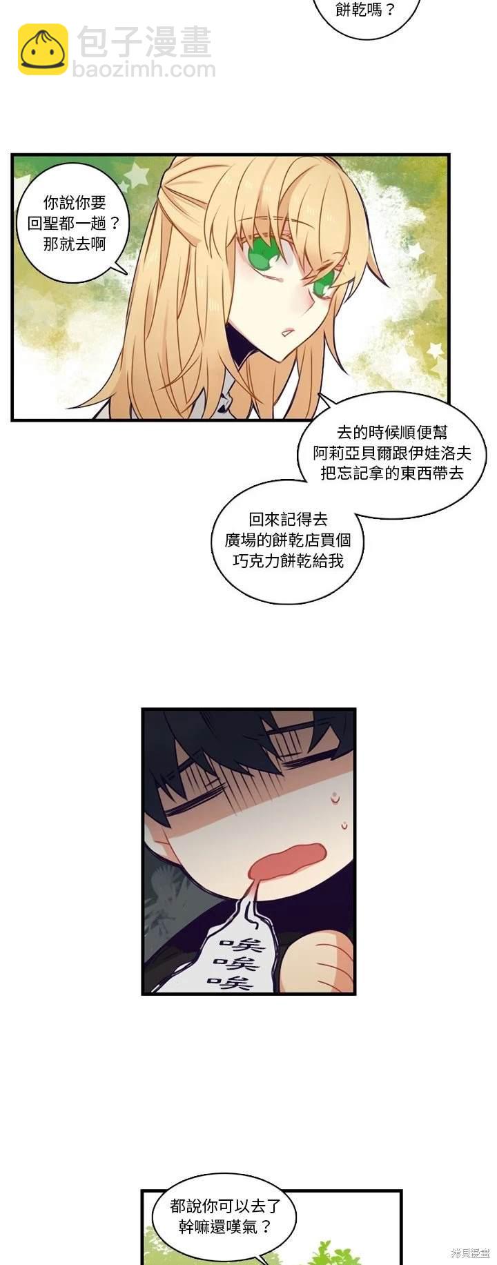 第67话10