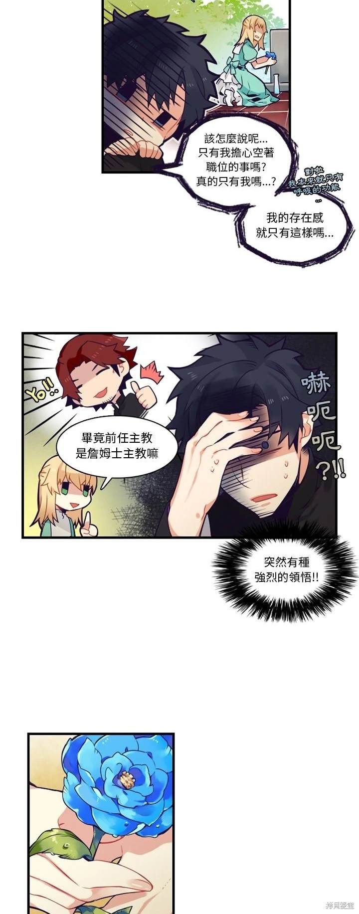 第67话11