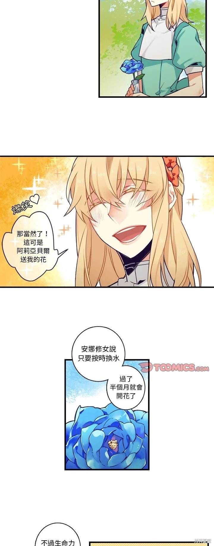 第67话13