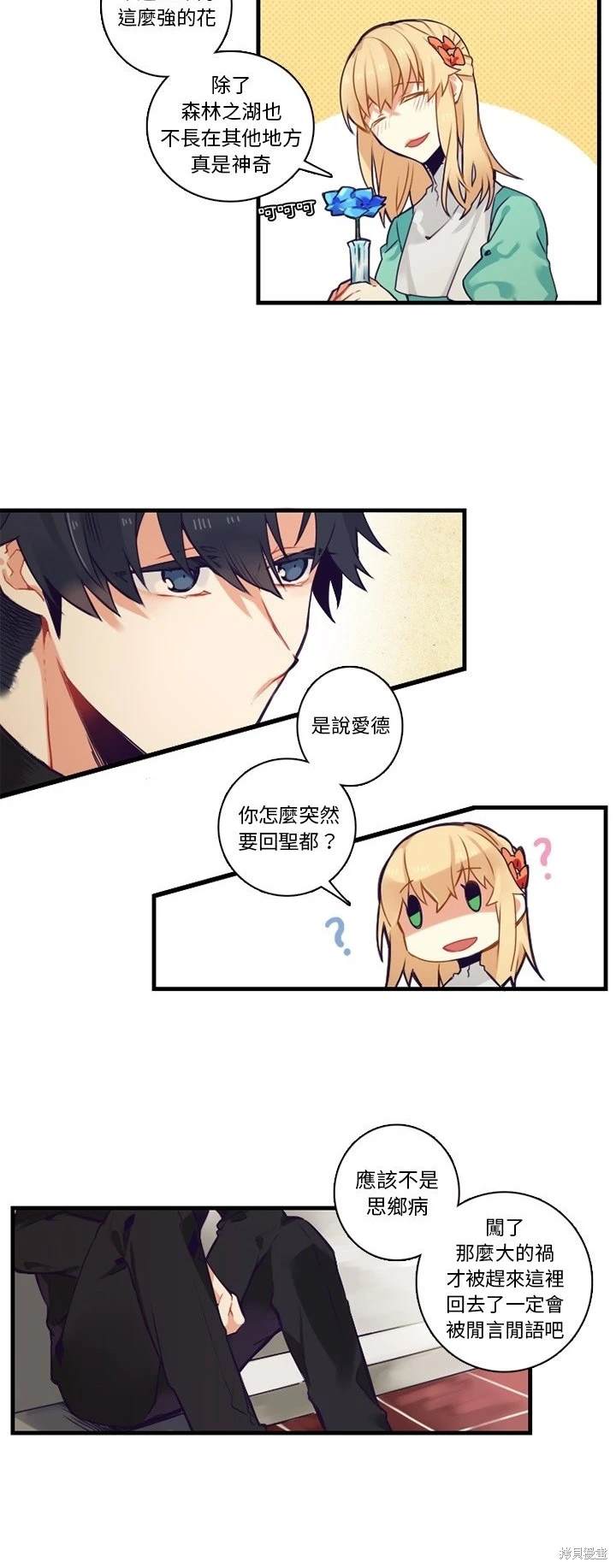 第67话14